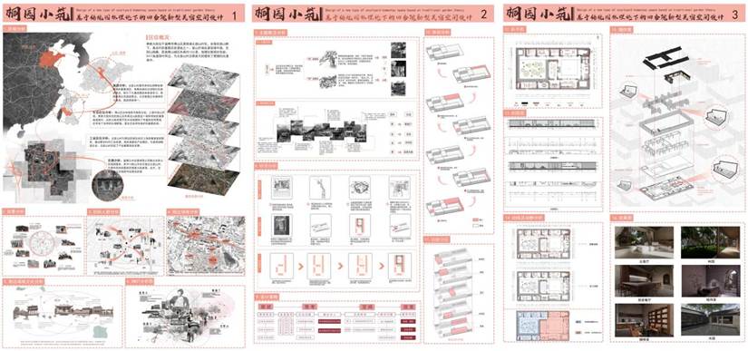 入围-刘思远 潘玉凤